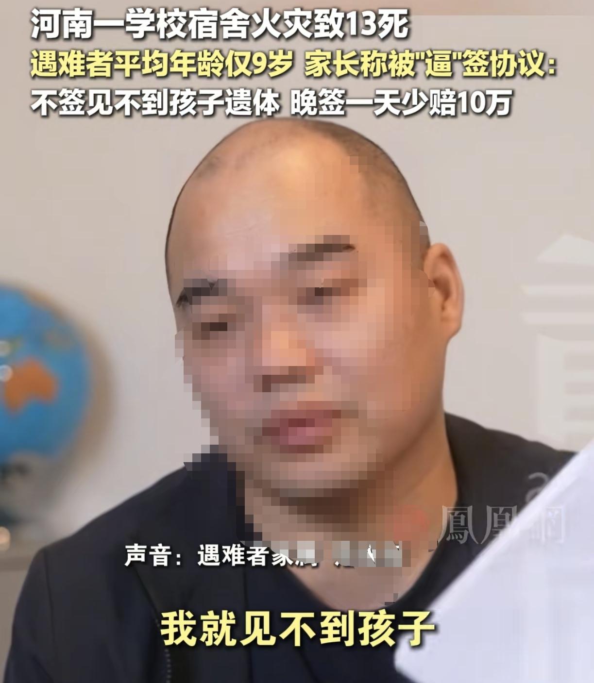 这事终于还是被人知道了，河南一学校发生火灾，导致13名学生不幸，令人气愤的是学