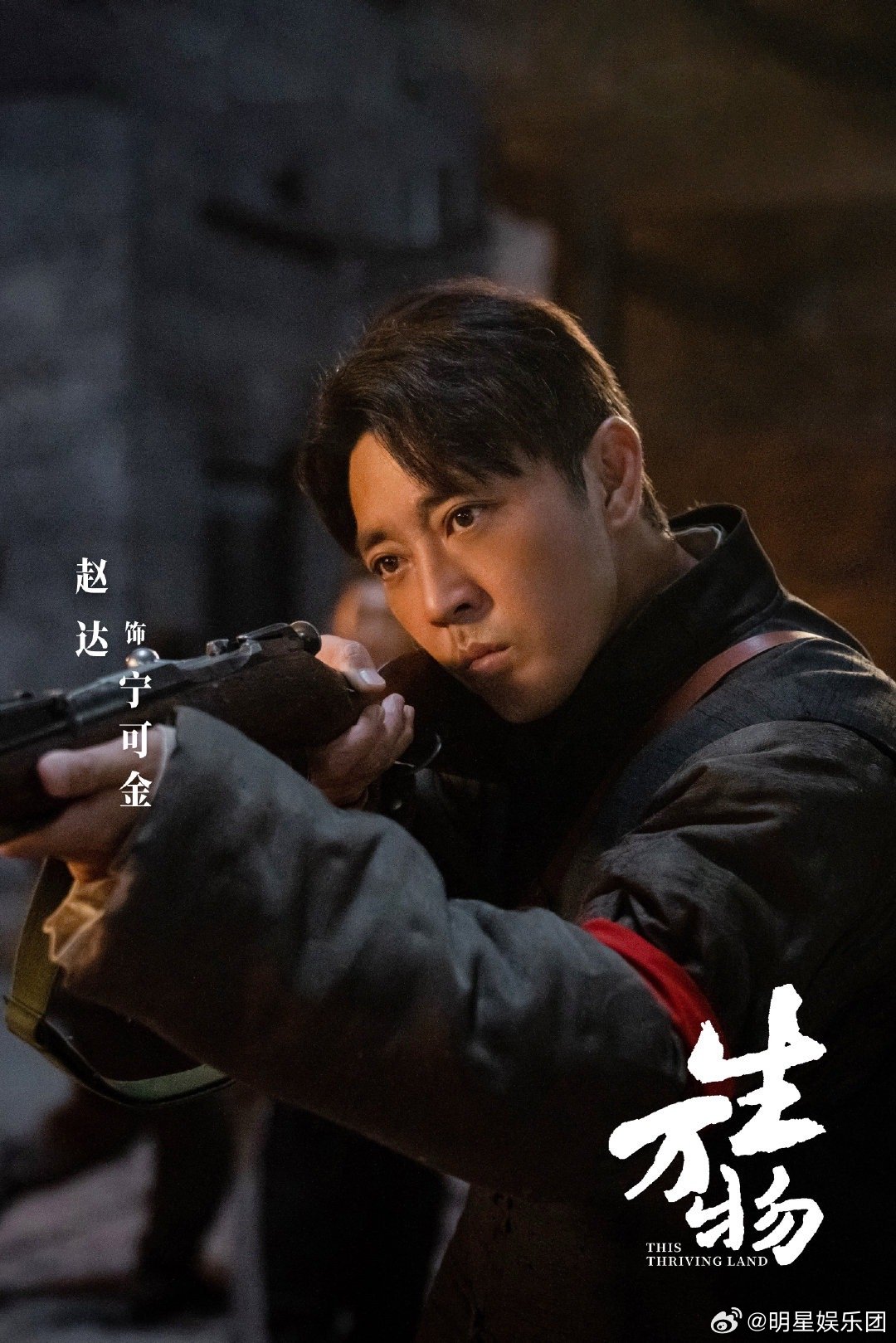 赵达倪大红演父子赵大和倪大红居然演上父子了诶！不知道他们两个会给我们带来什么样的
