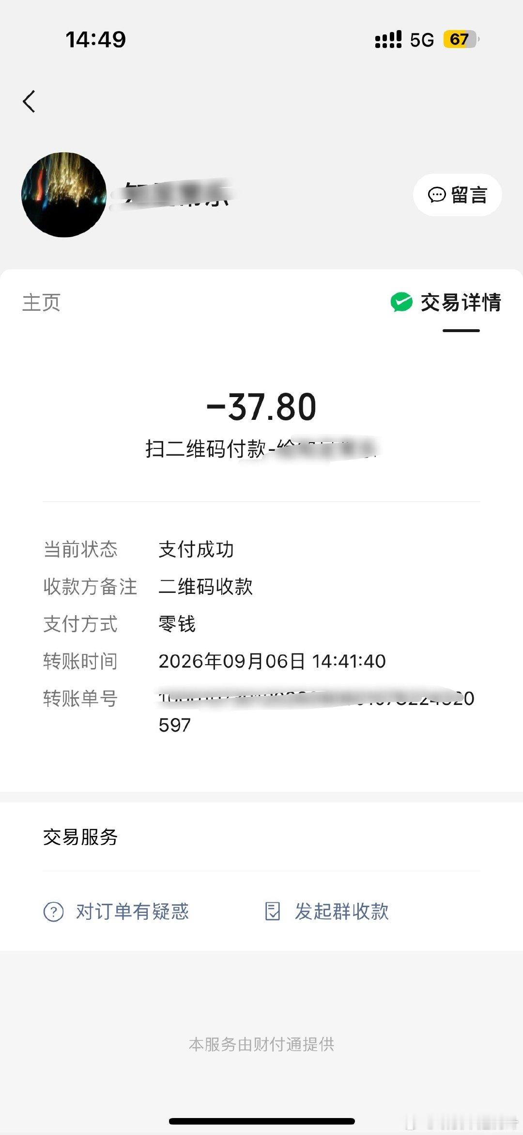 因为赶时间，下火车以后看网约车那里人太多了，就坐了出租车。因为看了网约车的价格，18左右，心想出租车