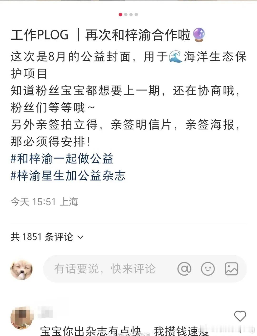 梓渝又要有新杂志了？他是有什么杂志kpi么，一个月5本…​