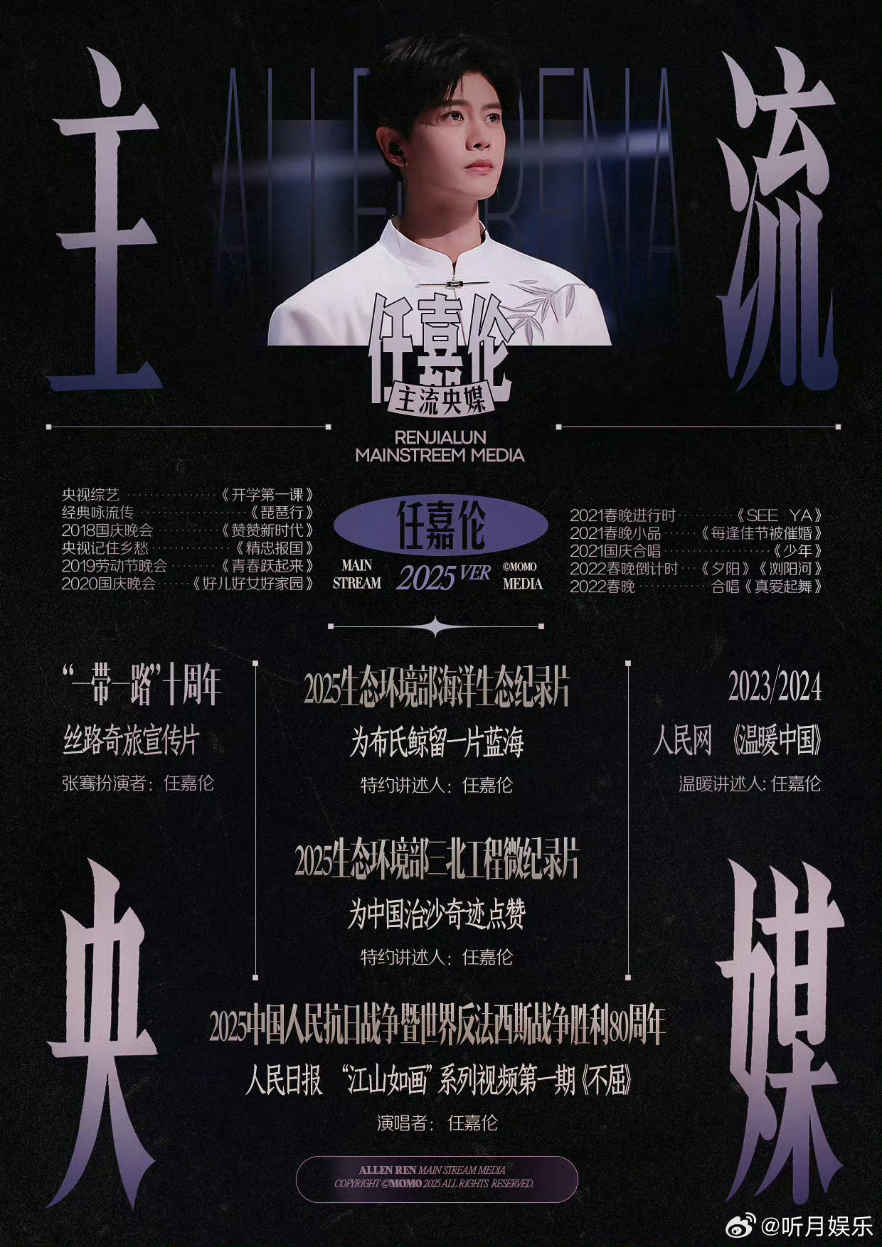 任国超怎么能争气成这样任国超任嘉伦就是这么争气👍🏻出道后走的每一步都算数，