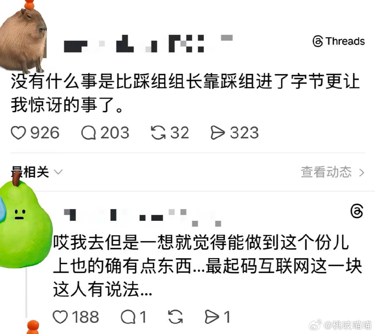 图一惊讶然后图二[笑着哭]​