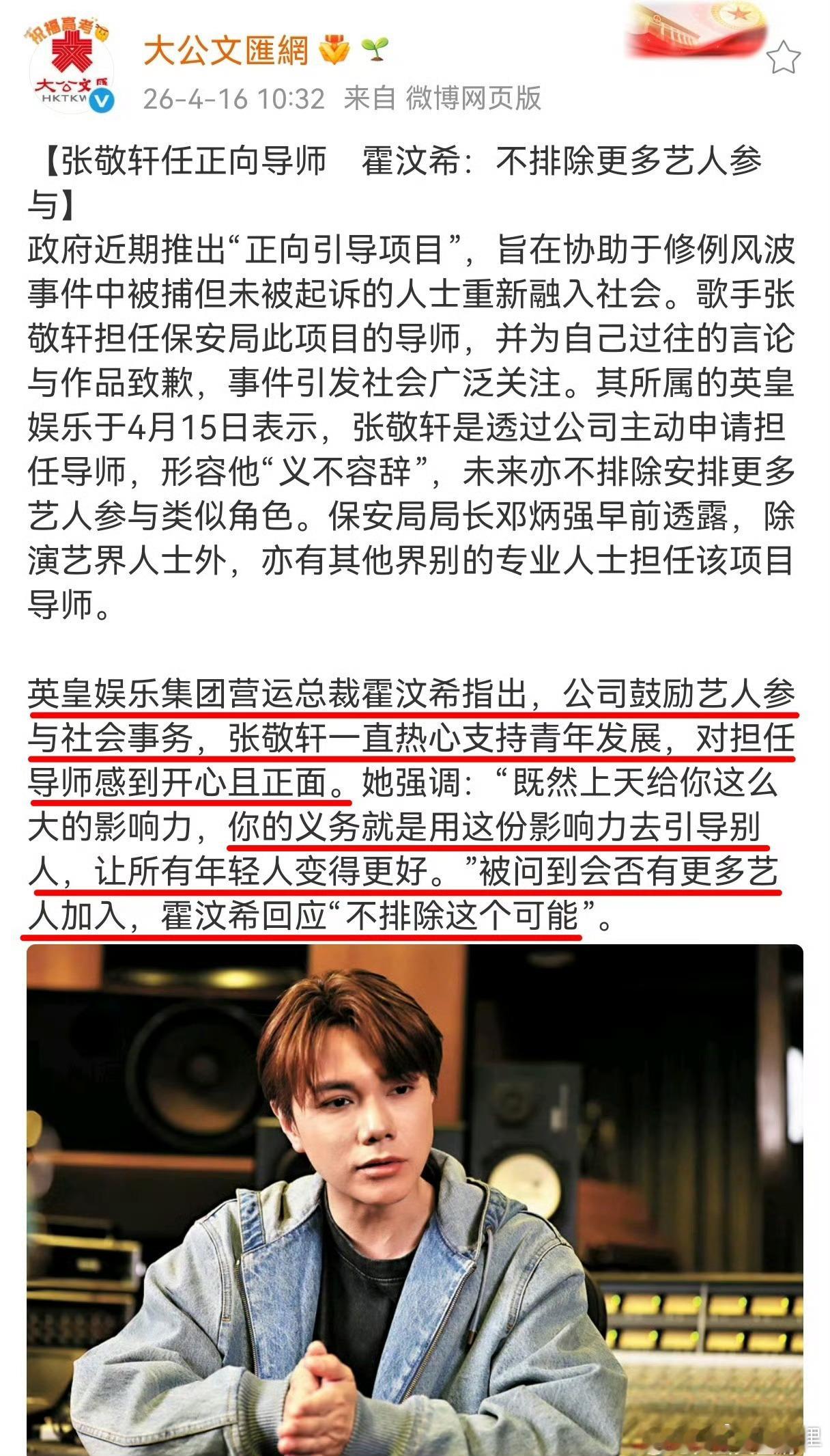 这条有网友截到了。如果是这样的话，那就不是在悔过，不是在引导，是在彰显英皇的能量