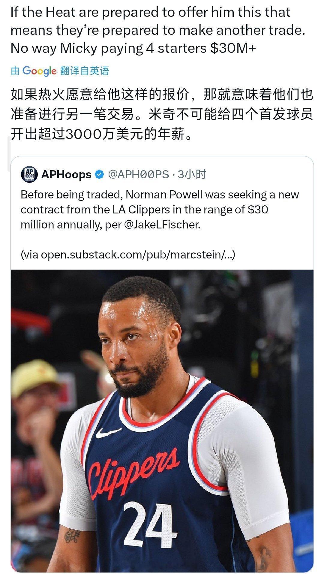 鲍科比如果要3000万年薪的话，热火可能还会寻求交易，嘴哥，鲍威尔，希罗，阿德巴