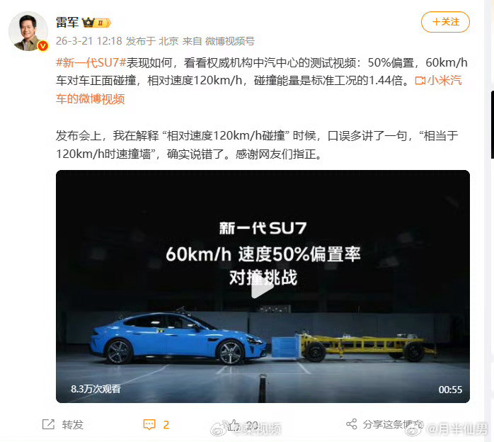 雷军说确实说错了谁还没有个口误的时候，至少在第一时间承认错误，这就是了不起的。不