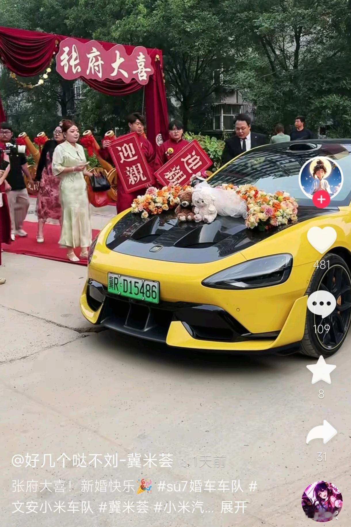 以前经常可以看到BBA婚车队，时代不同了，现在清一色小米也不少。网友评论：记得去