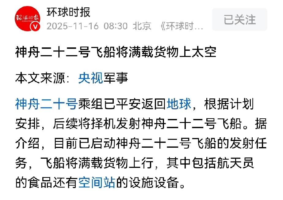 一次意外事故，验证了中国航天的成色。原来太空救援不需要等九个月。还记得漂亮