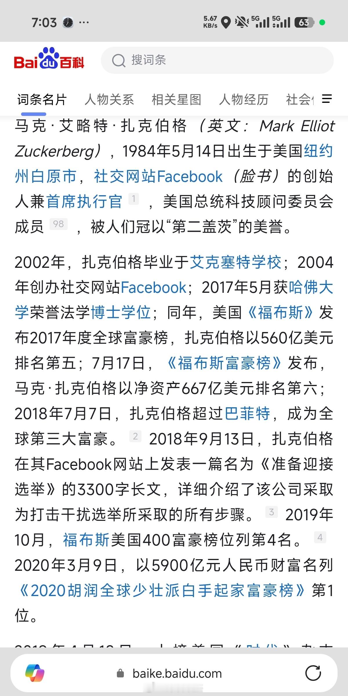 老外问为什么扎克伯格娶了个普普通通的女人。评论区吵起来了。