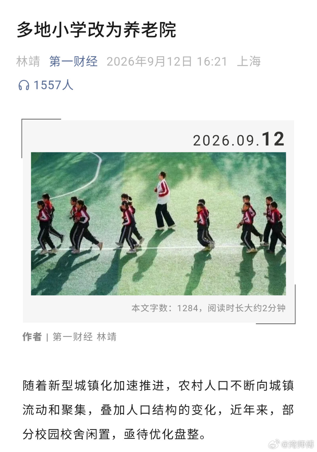 就问老湾的预见性如何！​