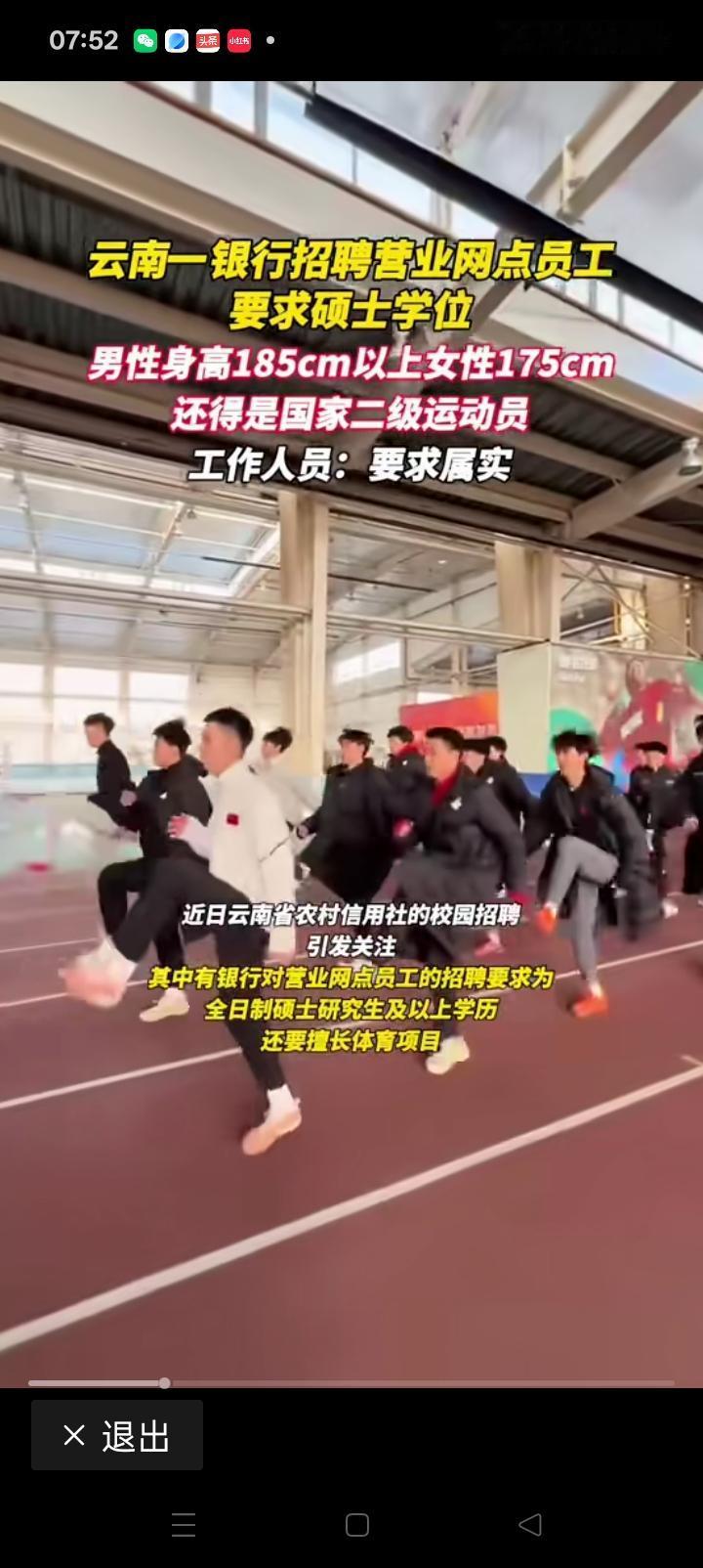 身高必须185.3厘米，8月6日下午三点半取得的国家二级运动员[呲牙笑]