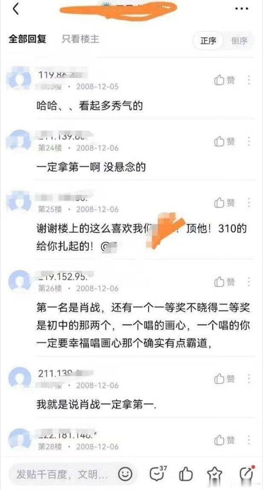 那些年的工商传奇肖战上学的时候就是万人迷了