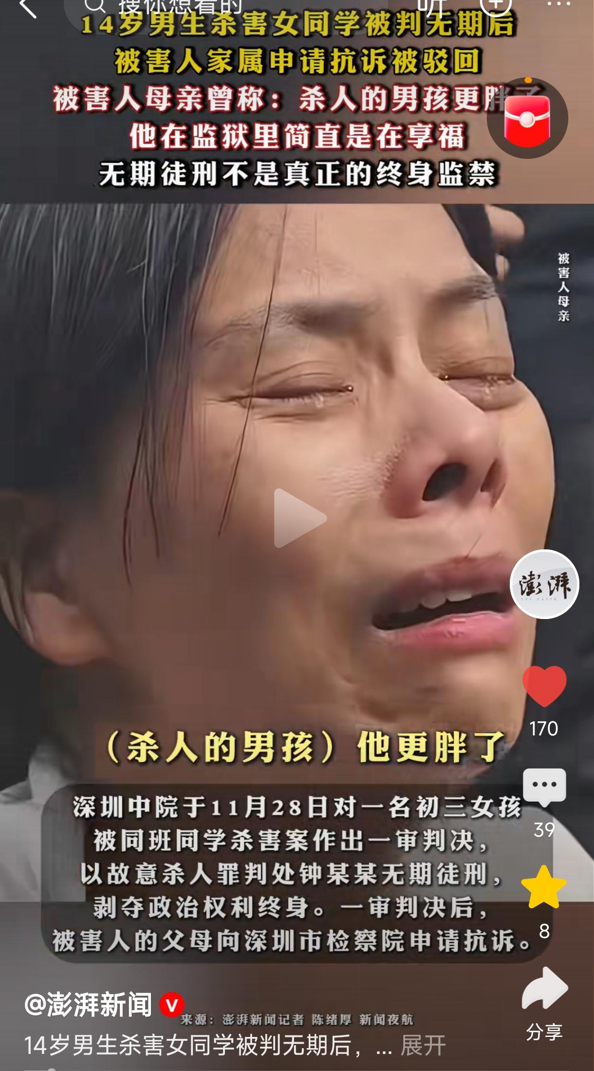 太心疼优优妈妈了：钟建川一审被判无期没判终身监禁，她哭到崩溃；申请抗诉又被驳回，