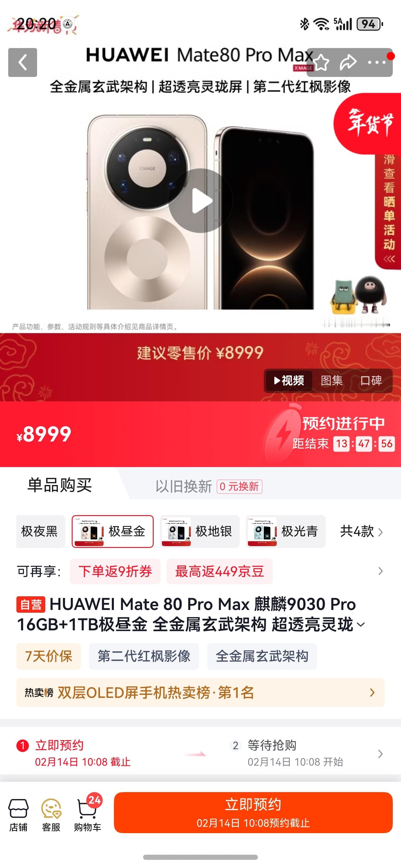 华为获1月中国手机销量第一说一件很恐怖的事儿，Mate80系列开售两个多月，旗