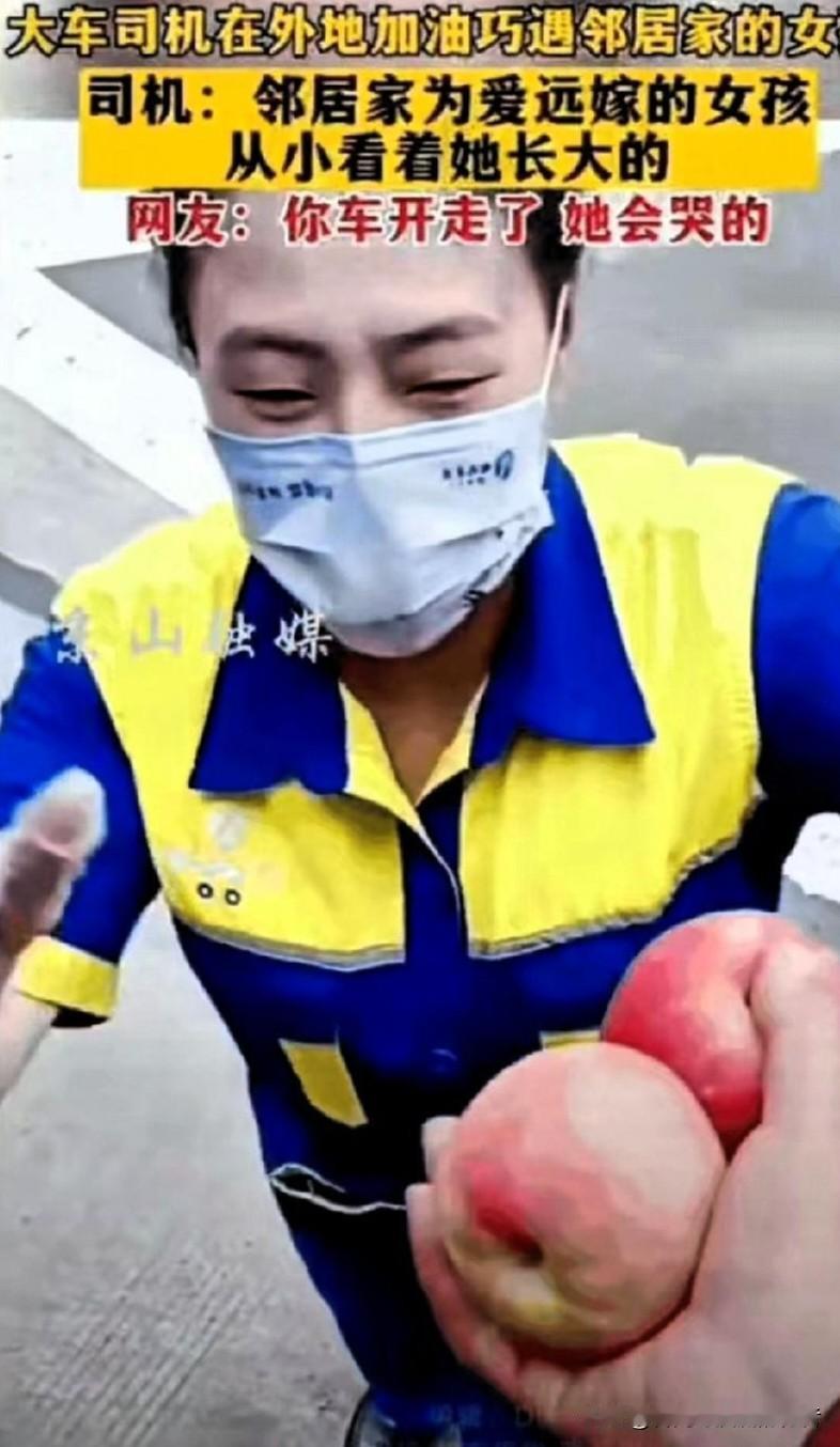湖北的一个加油站里，河南司机黄大哥突然听见熟悉的豫北乡音，一下子就愣住了！