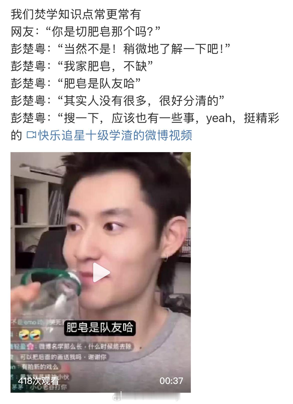 看得出来大家关系都不咋样了​​​