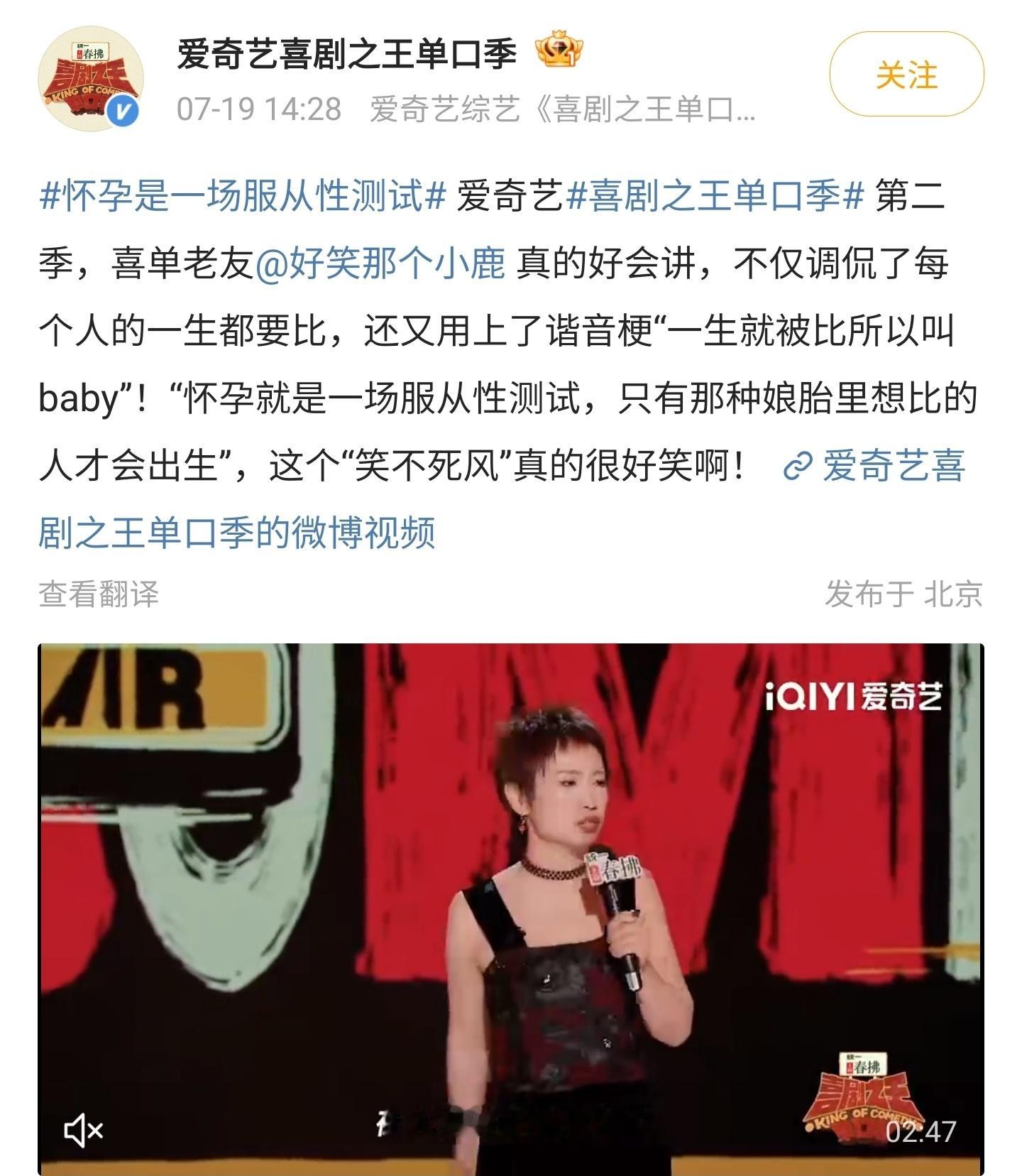 一觉醒来，啥都成“服从性测试”了。现在脱口秀除了这些话题，都没什么能讲的了吗？女