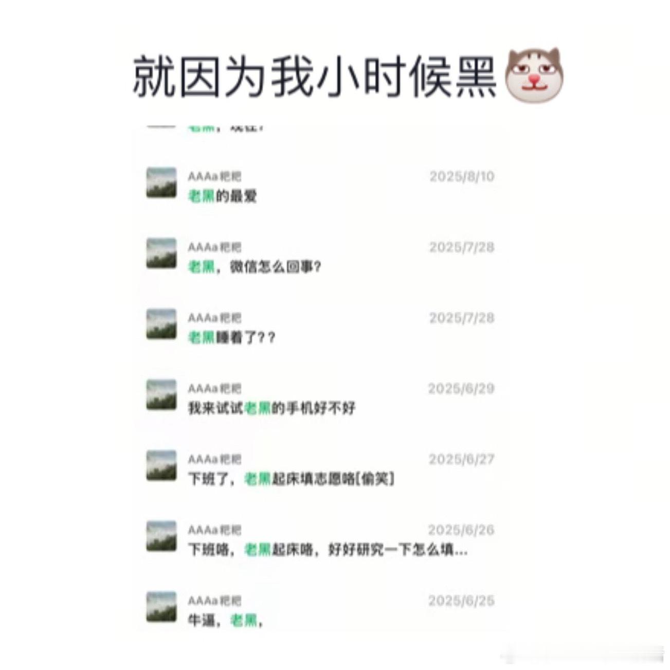 长辈对你的那些奇怪称呼
