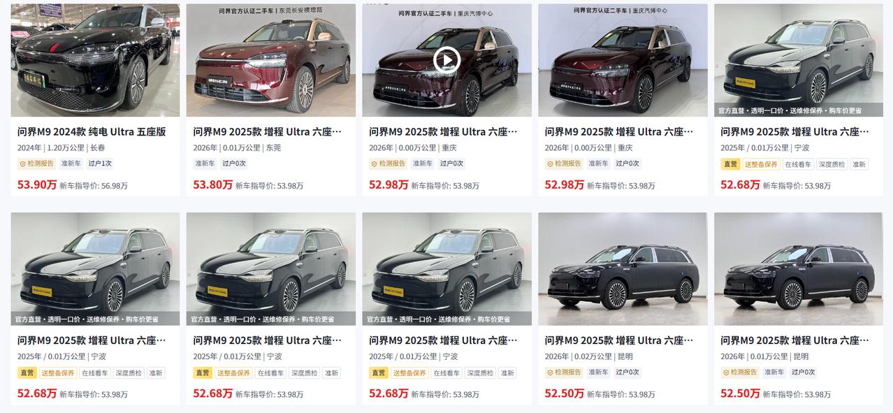 二手问界M9最大的坑：早期版和改款版根本不是一台车。问界M9是华为全栈科技集大