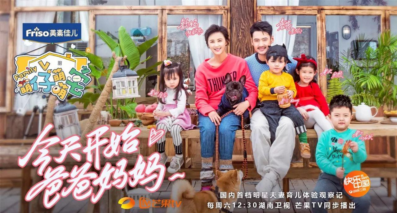 真实版“育儿教科书”来袭! 《萌仔萌萌宅》如何呈现家庭生活图景?