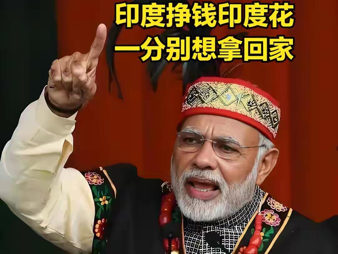 真的太好笑了！现在印度急得团团转，主动放开投资限制、低头示好，疯狂喊话中国企业去