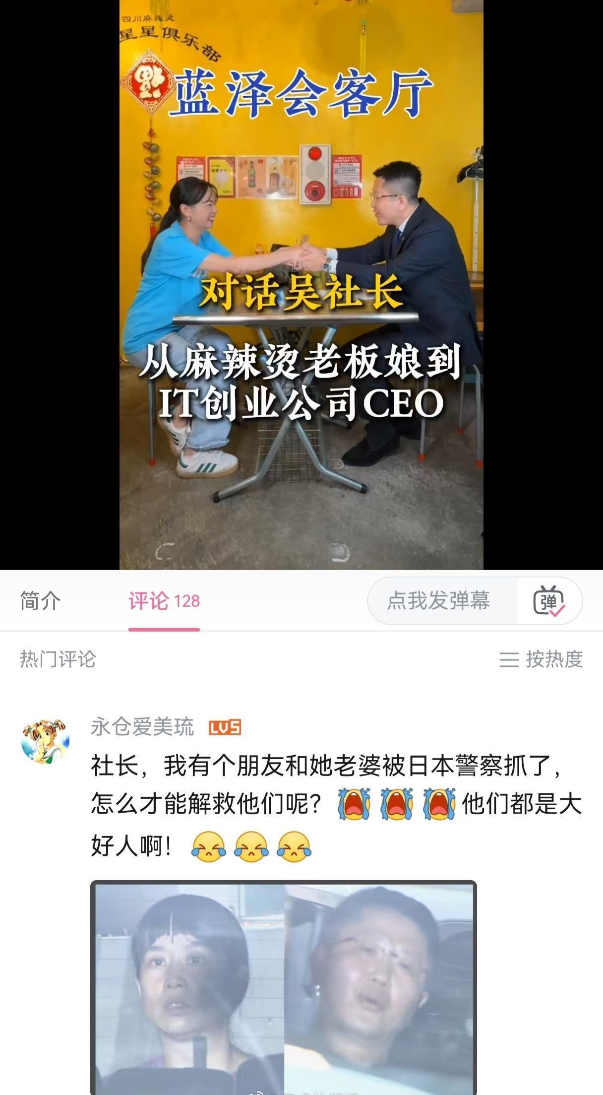 卧槽，日本警察怎么这么坏啊！😭​​​