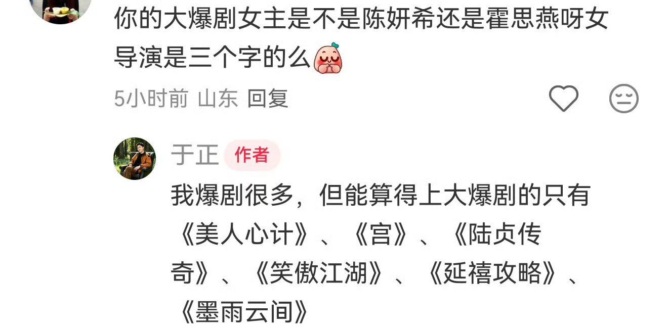 于正列的自己的爆剧于正眼里自己的爆剧是这样​​​