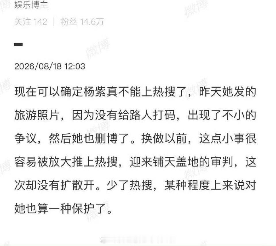网友发现刘诗诗和杨紫上不了rs了，严格说来应该是上不了正面词条rs，网友猜原因是