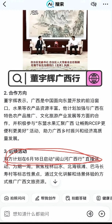 聂处现在可能不太痛快。他想不到自己刚说董宇辉不能做文旅，转头就和新华社拍起宁