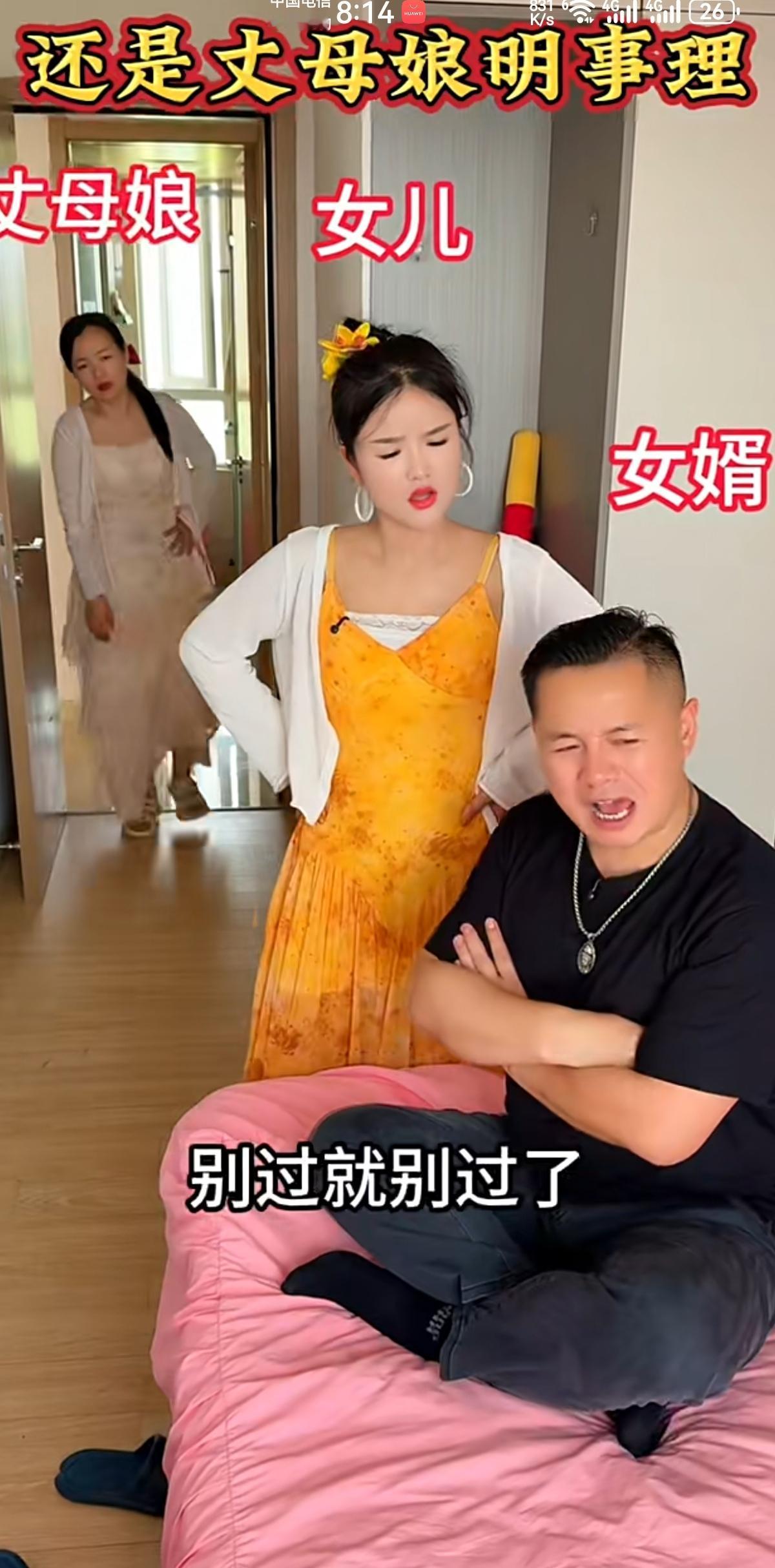 夫妻俩吵得不可开交。女婿刚发了工资，想着远在农村的父母许久没添置新衣，打算转一
