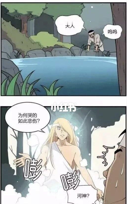 找媳妇搞笑漫画搞笑的日常梗图漫画分享二次元幽默漫画推