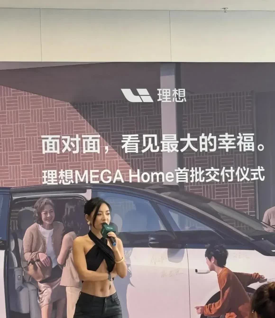 理想你是懂车主的！理想MEGEHome的首批交接仪式，理想请的主持人穿