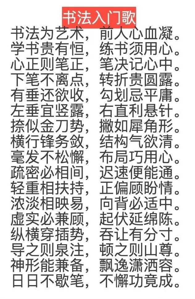 妥妥干货分享：书法口诀认真创作就有回报，，每一次分享都