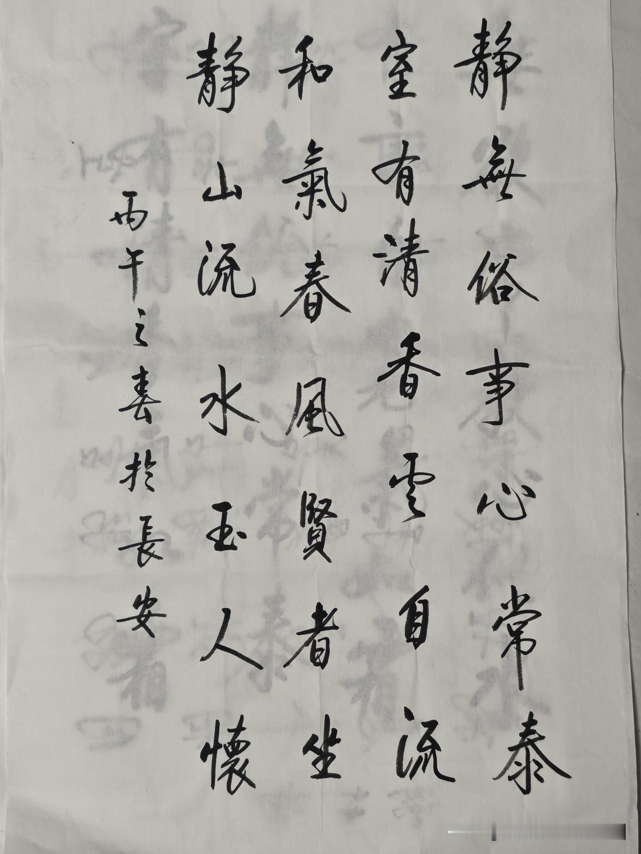 启功智慧，遍地开花。雅俗共赏，传承有序。