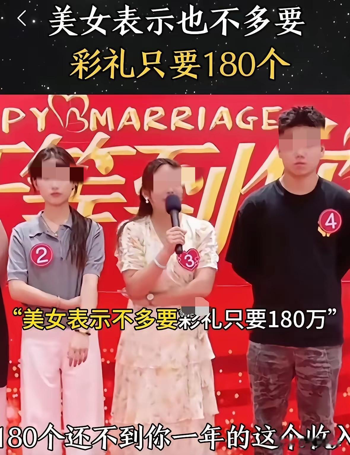 美女相亲张嘴就要180万彩礼。媒婆反问：“你全身上下哪个地方值180万？”女