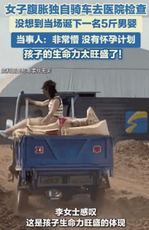 湖北鄂州一女子腹胀就诊，竟当场生下5斤男婴！6月16日，鄂州市一位六岁孩