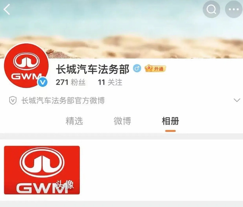长城汽车终于不再默默忍受了。近期，长城汽车董事长魏建军由于某些言论得罪了同行企业