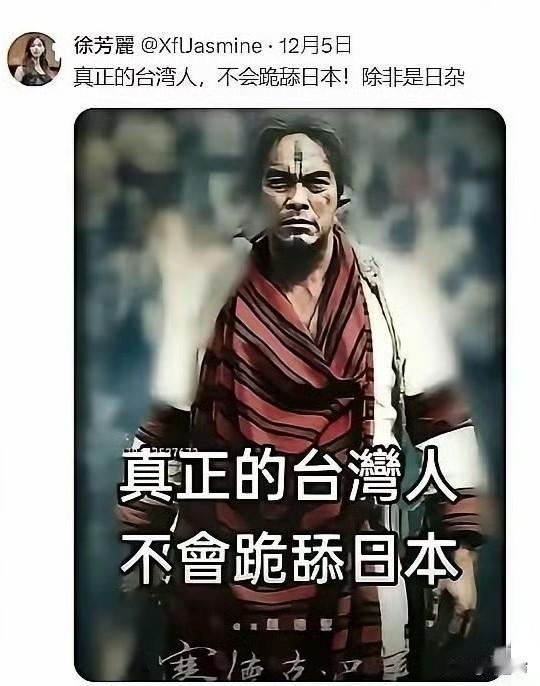 “真正的台湾人是绝对不会跪舔日本，跪舔的都是日杂！”这句狠话直接在岛内炸锅了！这