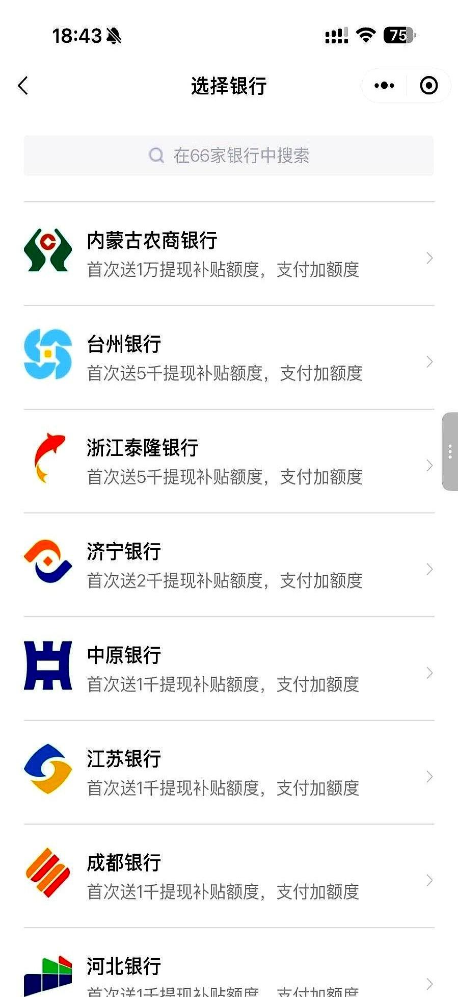 银行这回是真急了。你微信提现时那0.1%的手续费，平时看着不多，可架不住大家零