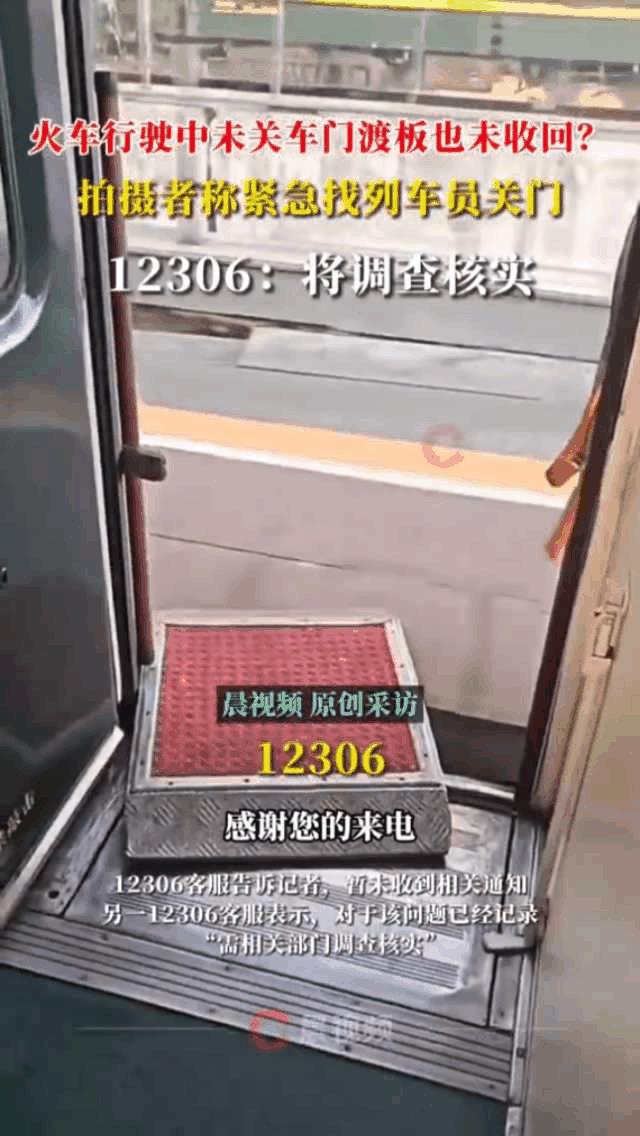 事故有点大！这个乘务组都得处分吧？这属于低级错误啊，列车员呢？应该属于重大安全