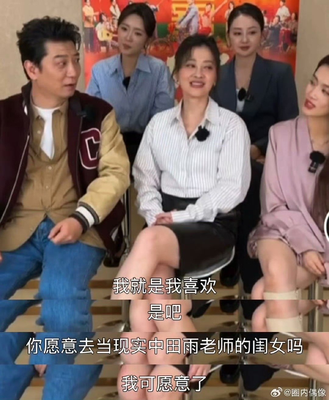 陈昊宇戏里戏外都想当田雨的闺女《好好的时光》直播欢乐名场面！田雨秒选陈昊宇当现