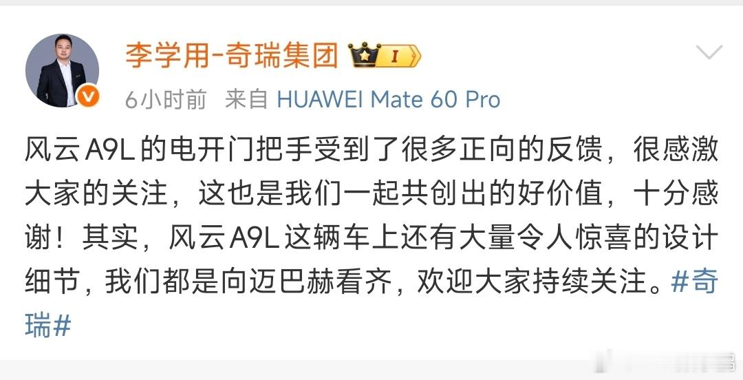 风云A9L这车我开了，一开始看到内部对标材料拿迈巴赫比，我觉得挺扯，怕是在搞什么
