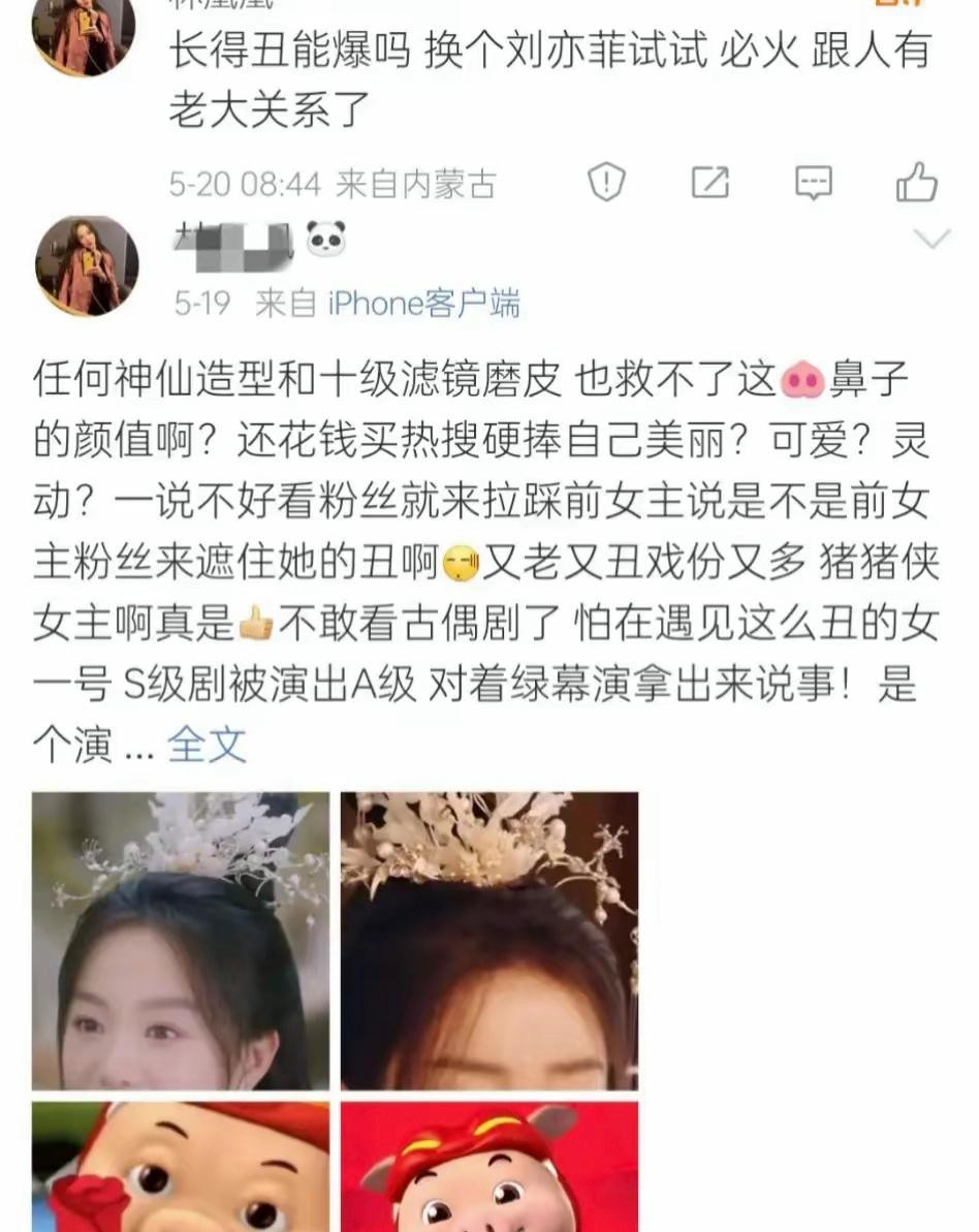 这就是落花时节又逢君的命吧。好几个编剧把剧情搞得稀碎又无聊。这个剧本现在开播，