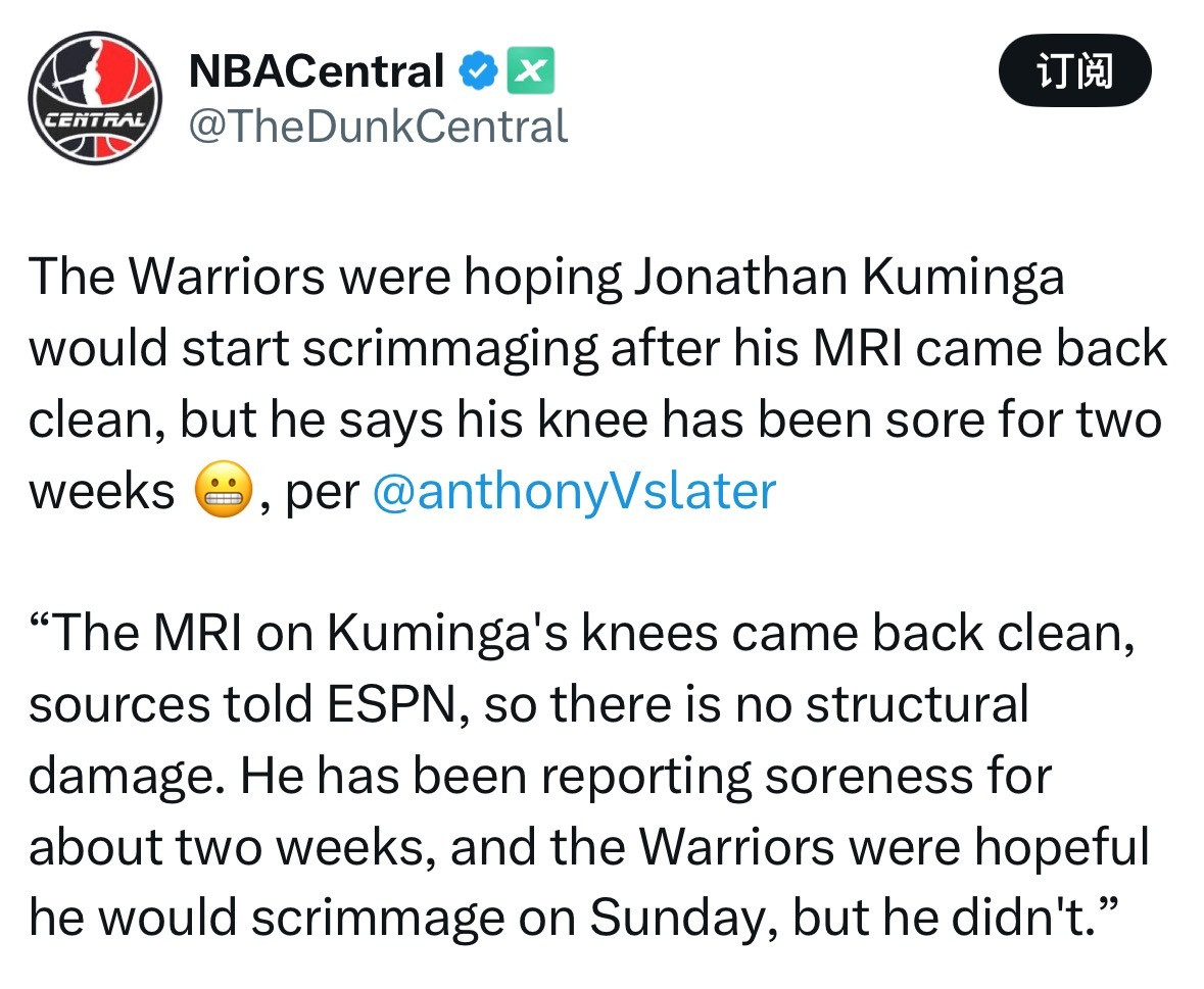 勇士记者Slater：勇士原本希望在库明加的核磁共振检查结果显示无异常后，让他开