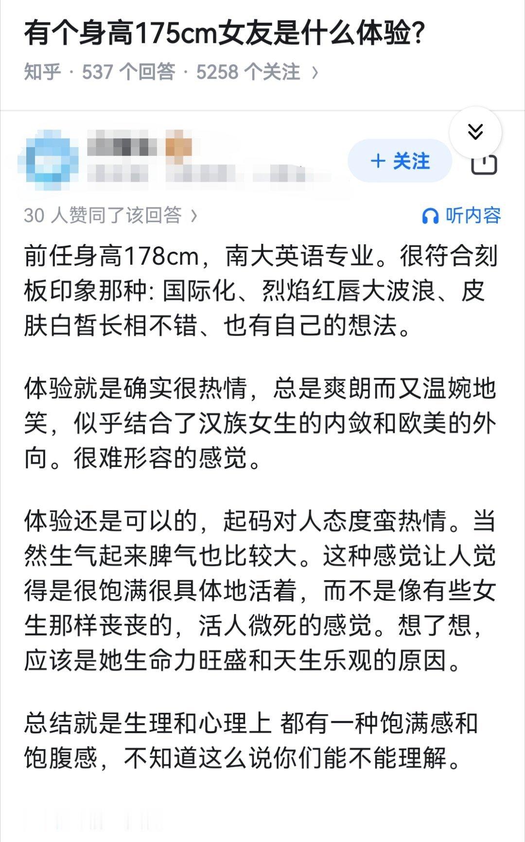 有个身高175cm女友是什么体验？​​​
