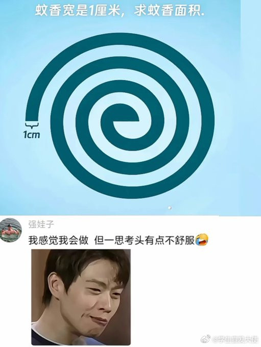 像极了高考时的我