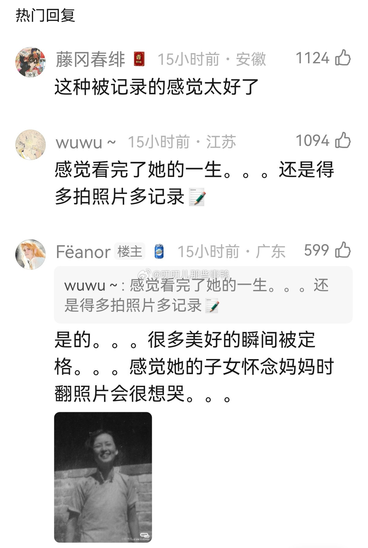 发现林徽因拍了好多张照片啊（长图~​​​