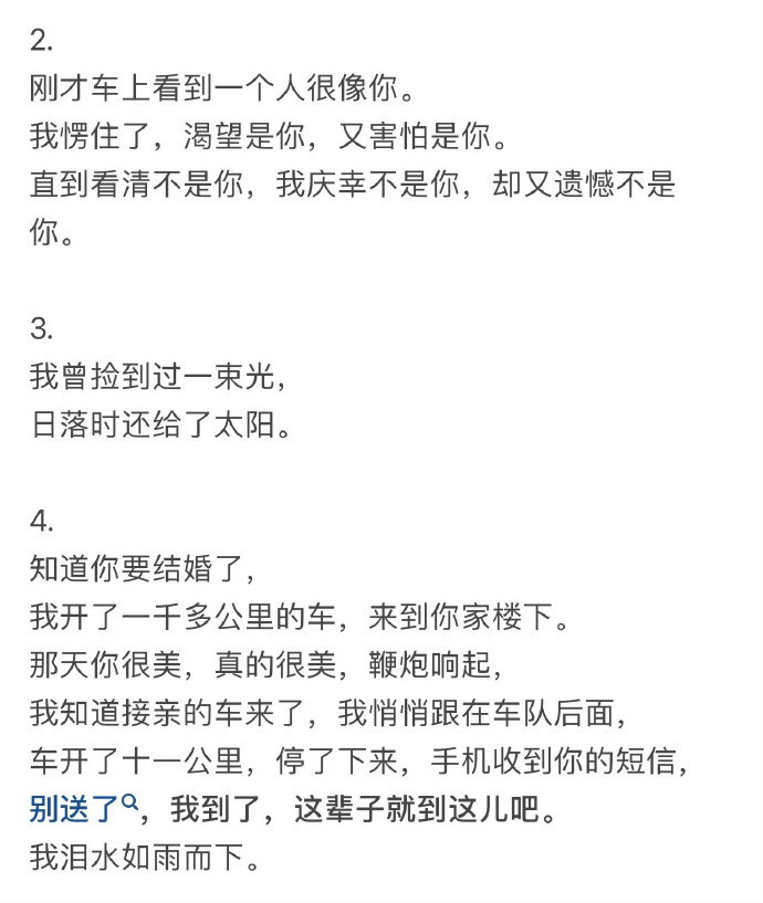 原来遗憾可以写的那么刀人