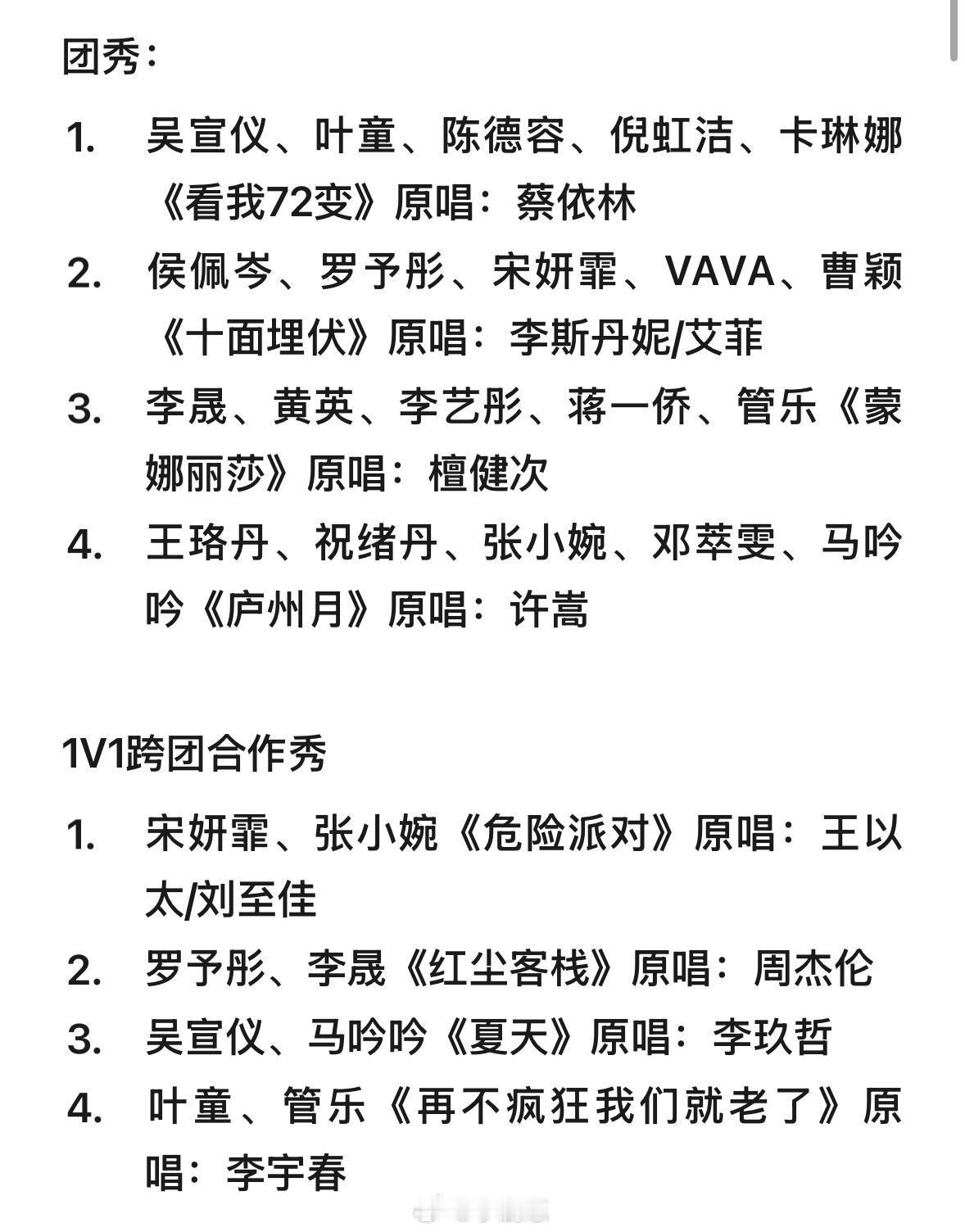 乘风2025乘风2025/浪姐6·成团夜歌单更新!乘风2025·成团夜!