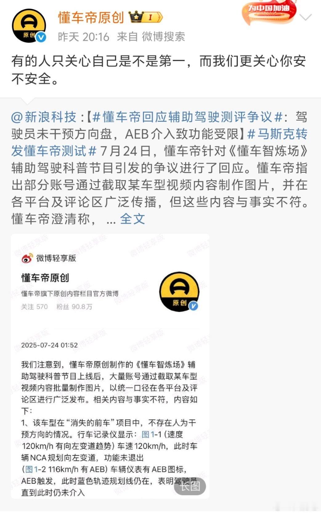 懂车帝这是正式宣战了[doge]​​​