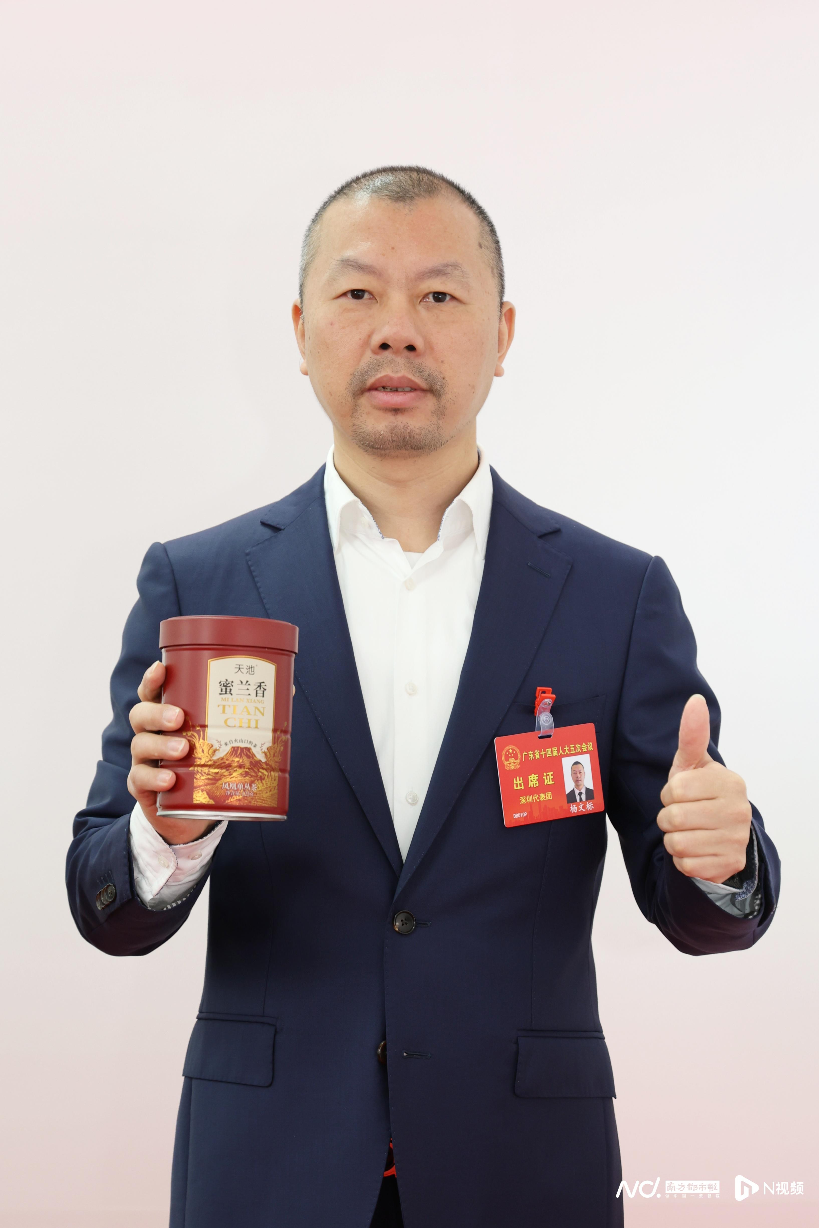 #广货行天下春季行动#【广东省人大代表杨文标：做强粤茶品牌，提升“广货”竞争力】